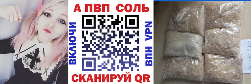 Купить где  Шарья  Alpha PVP Crystall 