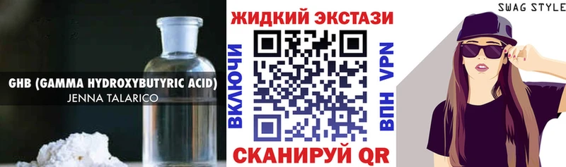 Купить  Шарья  БУТИРАТ жидкий экстази 