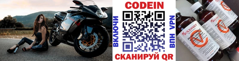 Купить где  Шарья  Codein Purple Drank 