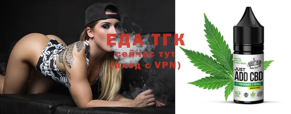 мяу мяу кристалл Сосновка