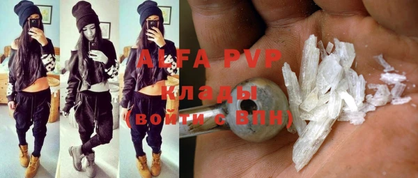 мяу мяу кристалл Сосновка