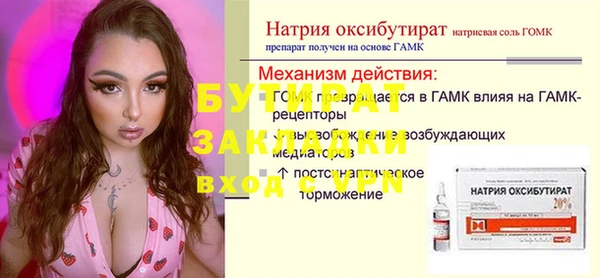 крисы Сосновоборск