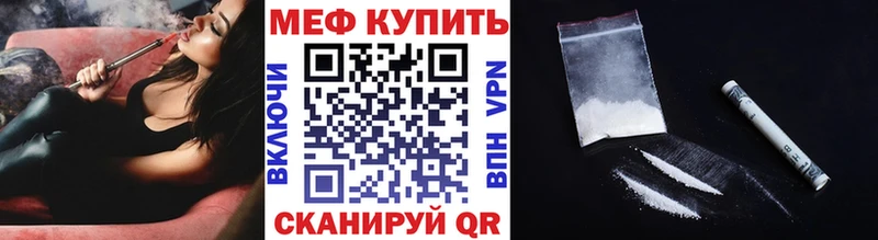 Мефедрон кристаллы  Купить закладки  Шарья 